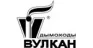 Вулкан