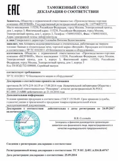 Отопительная печь Везувий Буржуйка мини — фото 2