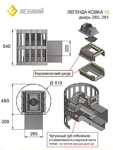 Чугунная банная печь Везувий Легенда ковка 12 (260) — фото 2