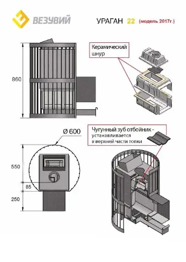 Чугунная банная печь Везувий Ураган стандарт 22 (ДТ-4С) — фото 2