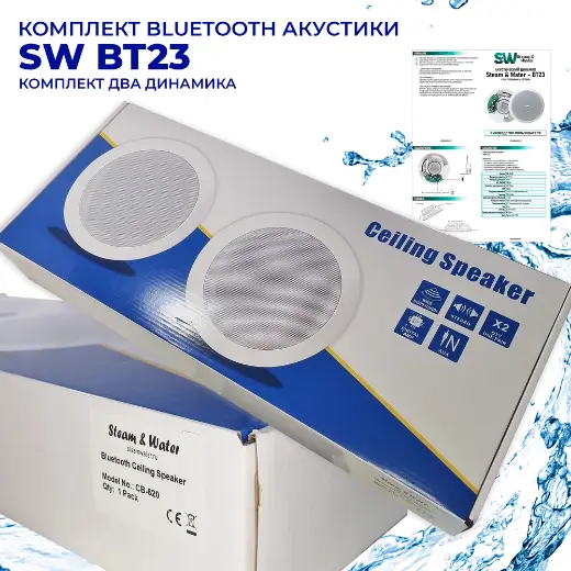 Комплект акустики со встроенным bluetooth Steam & Water - ВТ 23 white (для сухих помещений) — фото 2